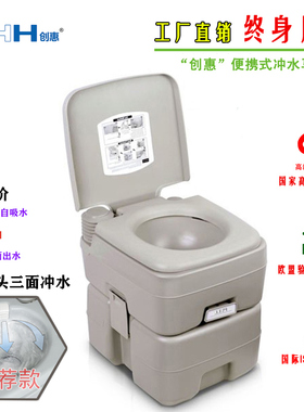 青岛创惠房车马桶便携式坐便器车载老人孕妇儿童户外救灾应急防疫