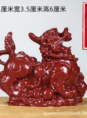 朱砂貔貅紫金砂车摆件家居办公桌