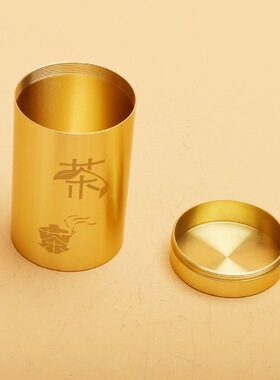 黄铜茶叶罐铜制密封储茶器桌面