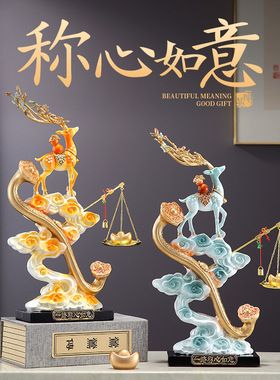 称心如意福禄高升摆件乔迁客厅30