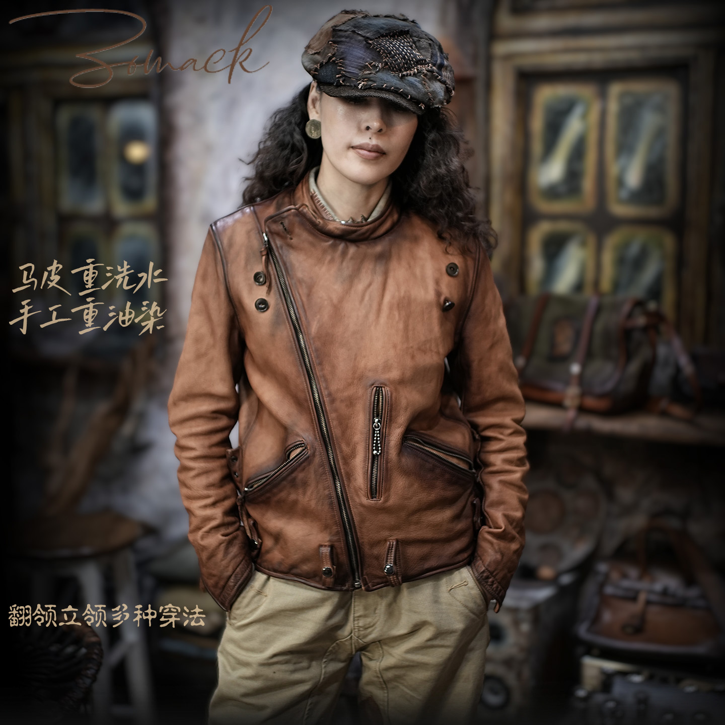 老钱风皮衣马皮古董猎装立领复古