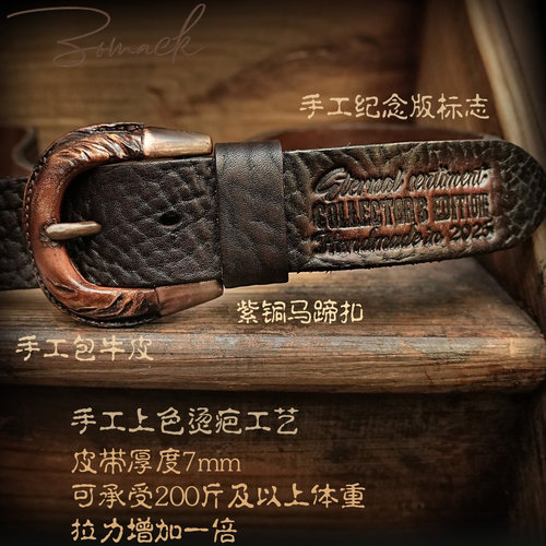 手工真皮皮带男美式复古野牛纹手工腰带针扣紫铜马蹄扣头美国西部