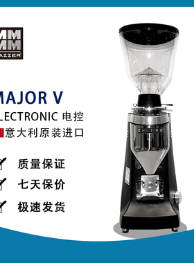 MAZZER磨豆机MAJOR V全自动商用意大利进口电动意式咖啡研磨机