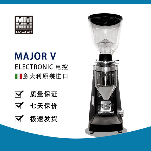磨豆机majorv全自动进口电动