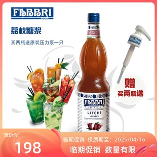 法布芮荔枝糖浆意大利进口调酒鸡尾酒气泡水FABBRI果糖浓缩饮品1L