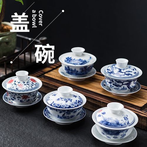 盖碗家用青花瓷茶杯小号功夫茶具