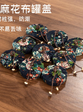 棉麻画布圆形木质木头密封盖