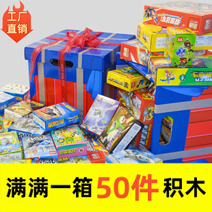 乐空投箱积木益智玩具拼装一整箱吃鸡大礼包礼盒盲盒男女孩礼物高