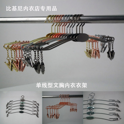 胸罩衣架商用内衣店收纳衣挂