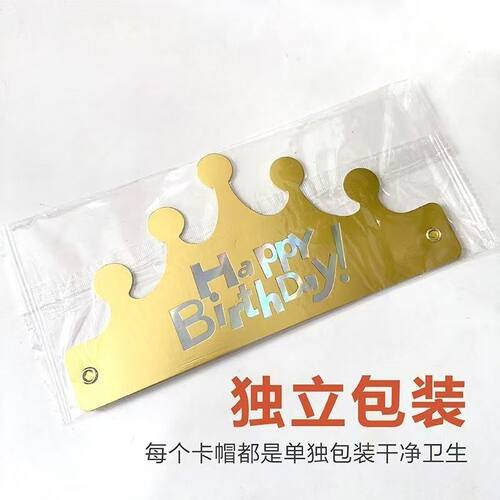 新款折叠式皇冠小孩周岁生日帽