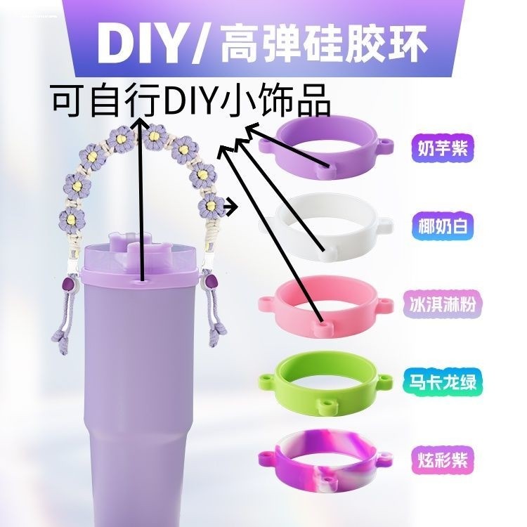 矽胶水杯挂绳套环杯圈手提绳固定器双耳弹力环扣水杯壶吊带提手环