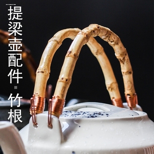茶壶提手把陶瓷壶提梁把手配件提壶藤烧水壶泡茶炉铁壶手柄配件日