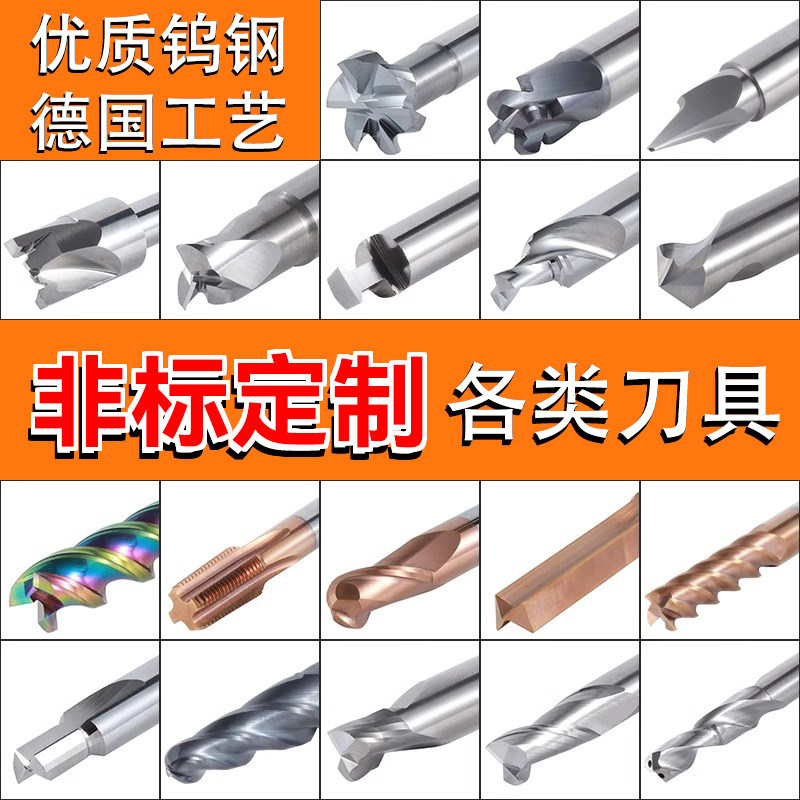 非标刀具成型刀海升钨钢定制刀具