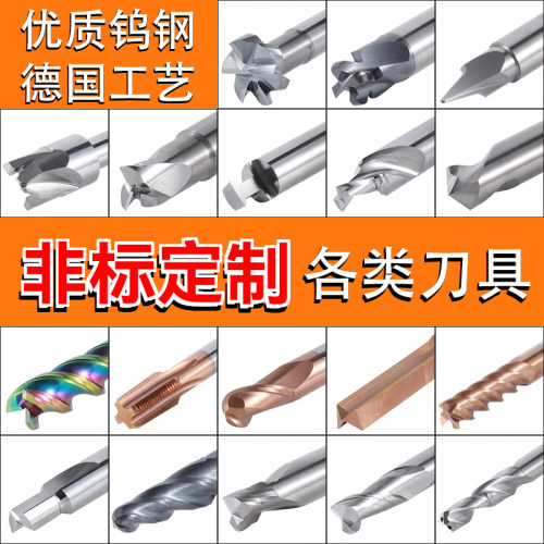 非标刀具成型刀海升钨钢定制刀具