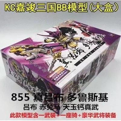 包邮kc嘉俊sd三国传bb绝影凤模型