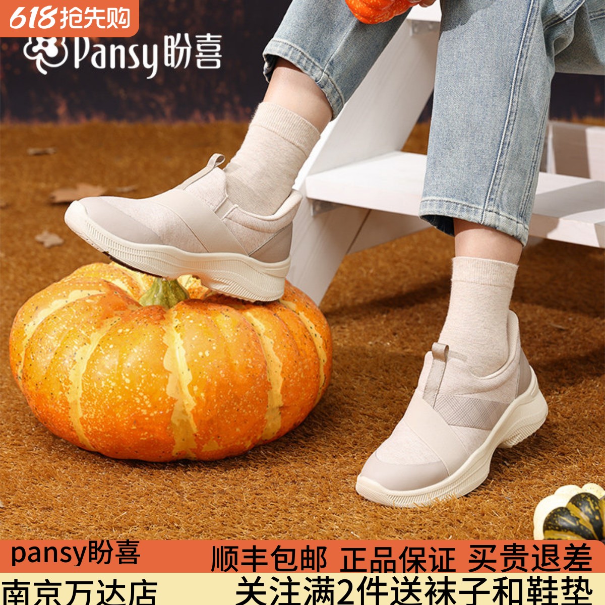 Pansy盼喜女鞋休闲运动老爹鞋轻便厚底增高透气秋款4281