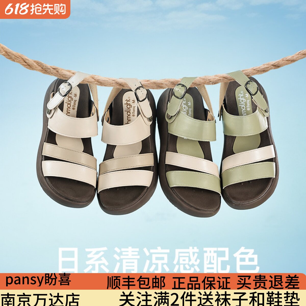 Pansy盼喜女士凉鞋夏季厚底轻便舒适休闲两穿凉拖鞋魔术贴210