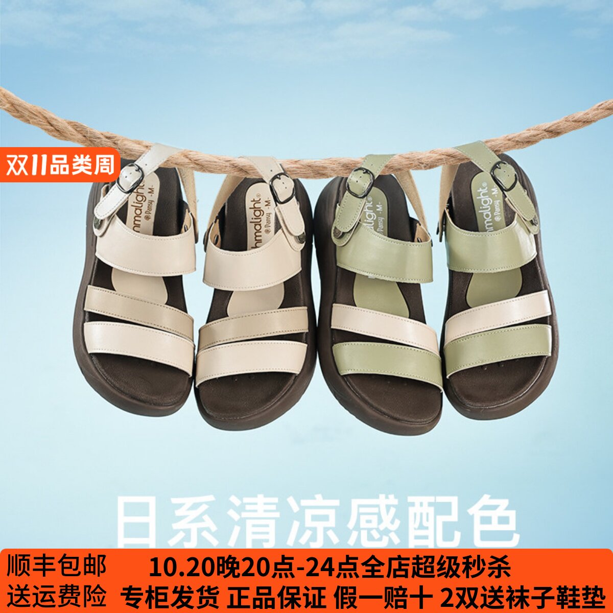 Pansy盼喜女士凉鞋夏季厚底