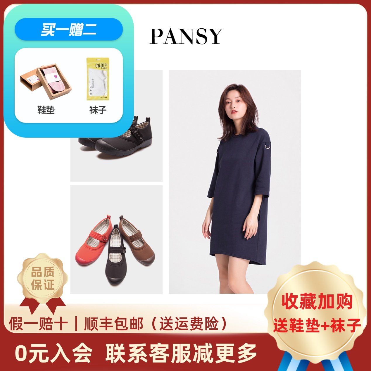 Pansy盼洁春秋女轻便月子鞋魔术贴舒适妈妈鞋平跟防滑单鞋7700,女鞋,传统布鞋,淘宝优惠券,粉丝福利购,淘宝优惠卷