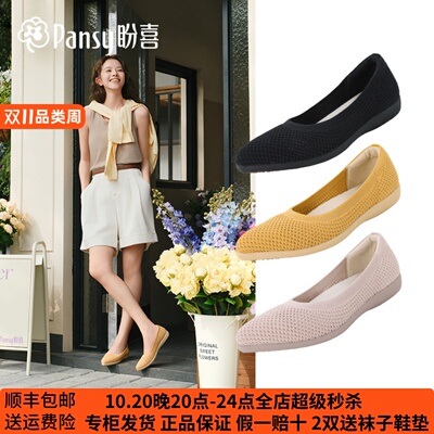 Pansy盼喜女鞋一脚蹬王妃鞋春款