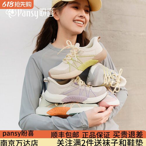 Pansy盼喜女鞋一脚蹬透气运动鞋