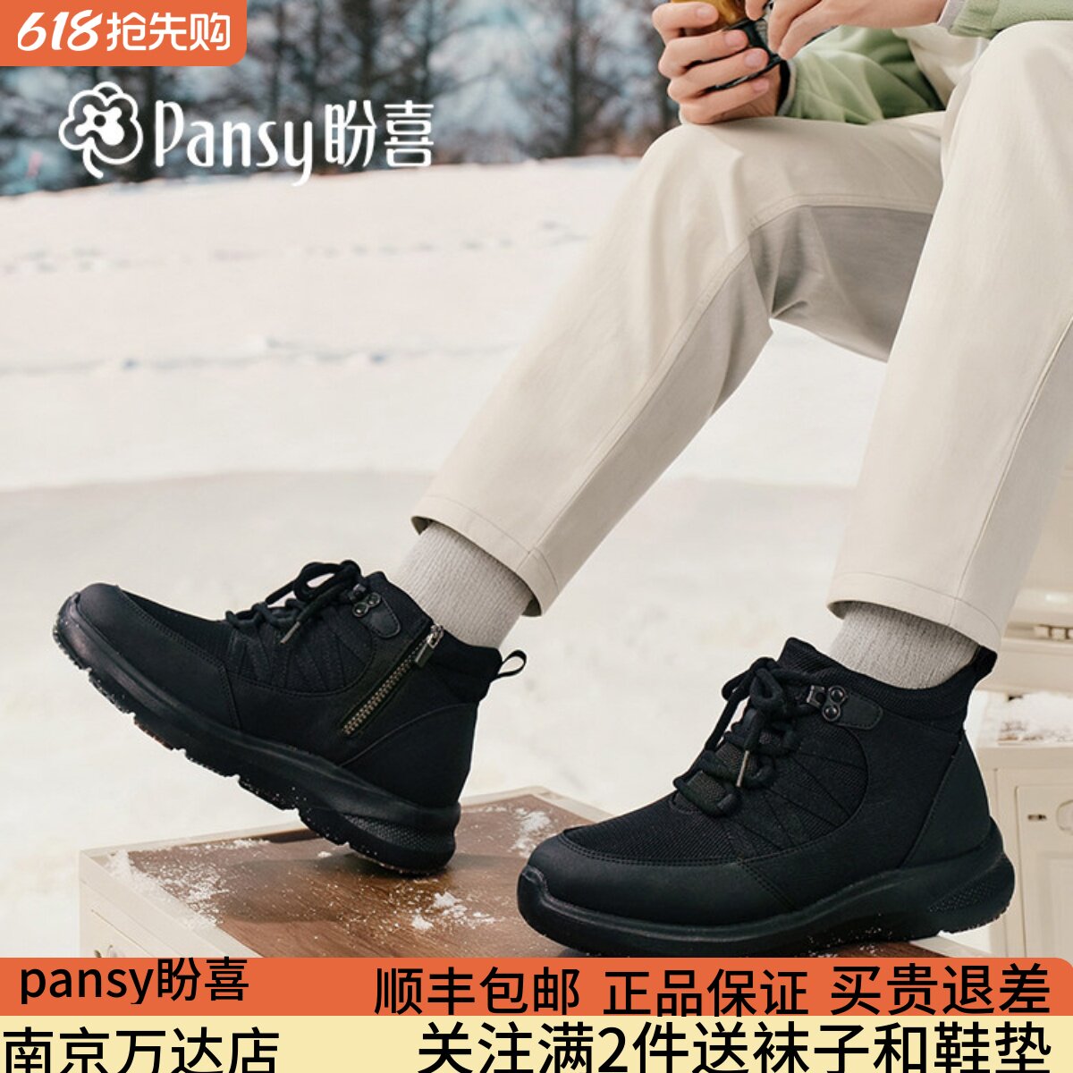 Pansy盼喜超轻舒适保暖羊毛靴