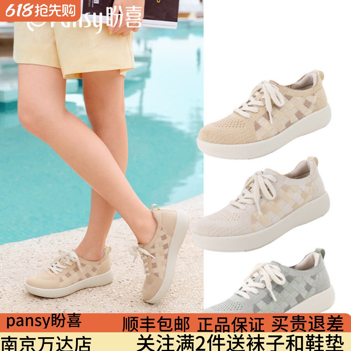 Pansy盼喜透气飞织休闲鞋女舒适百搭宽脚胖脚单鞋2026年春款4324