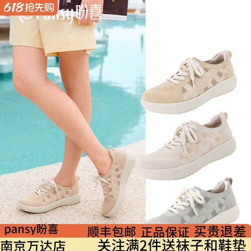 Pansy盼喜透气飞织休闲鞋女