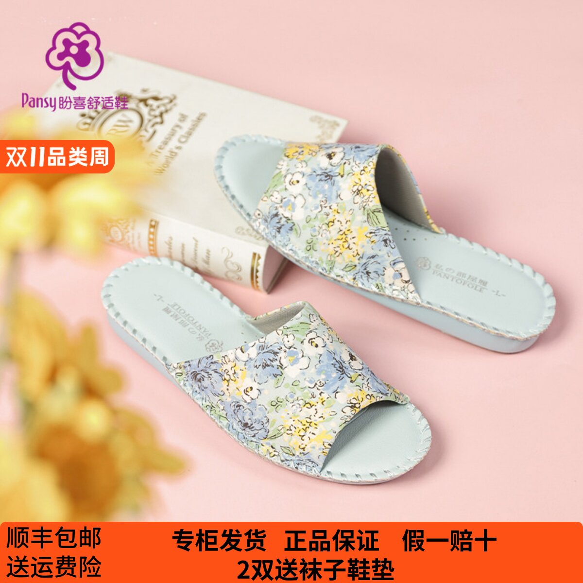 Pansy盼喜新款女士家居拖鞋轻便软底防滑女8690