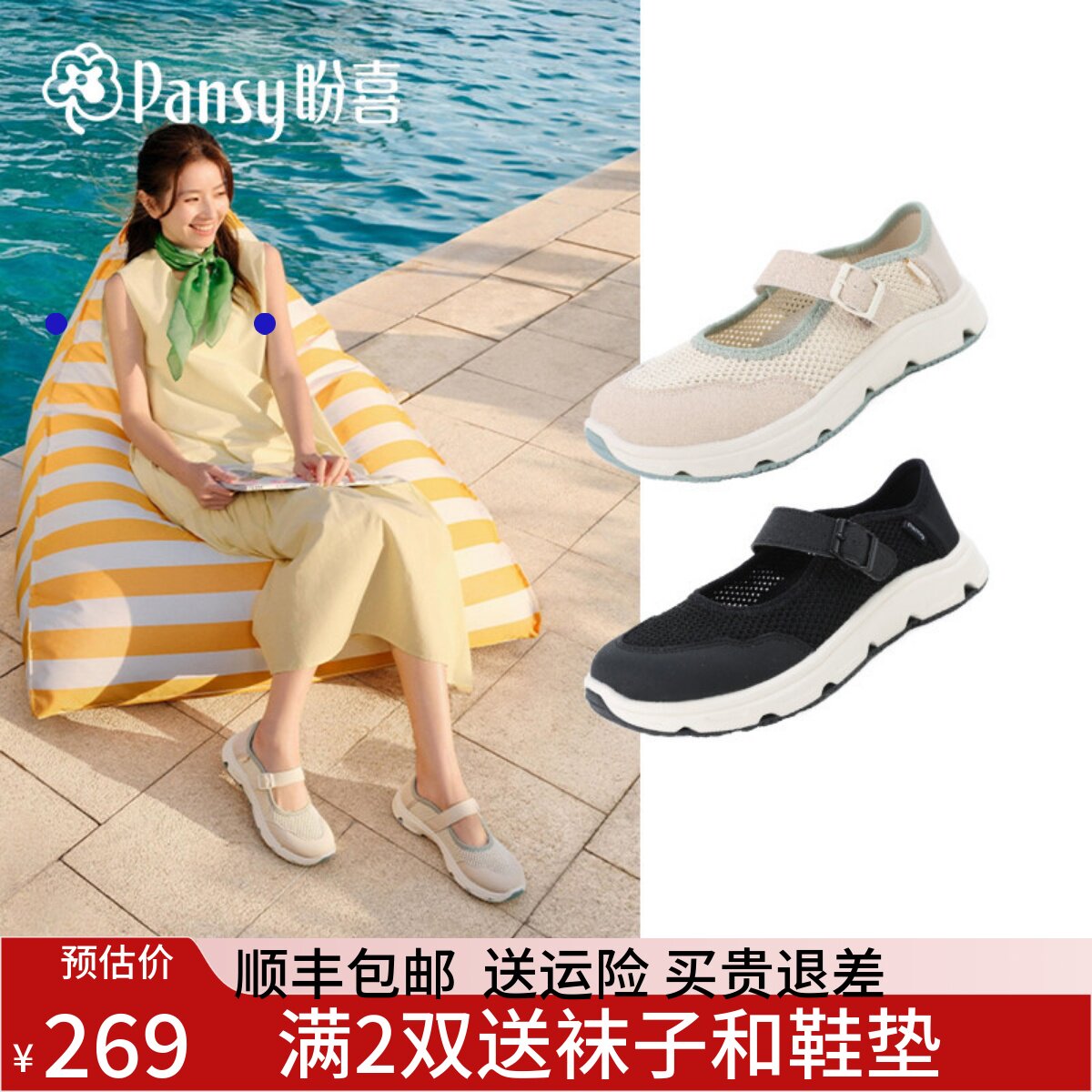 Pansy盼喜宽胖脚玛丽珍鞋女舒适软底2026年春款休闲运动单鞋4341