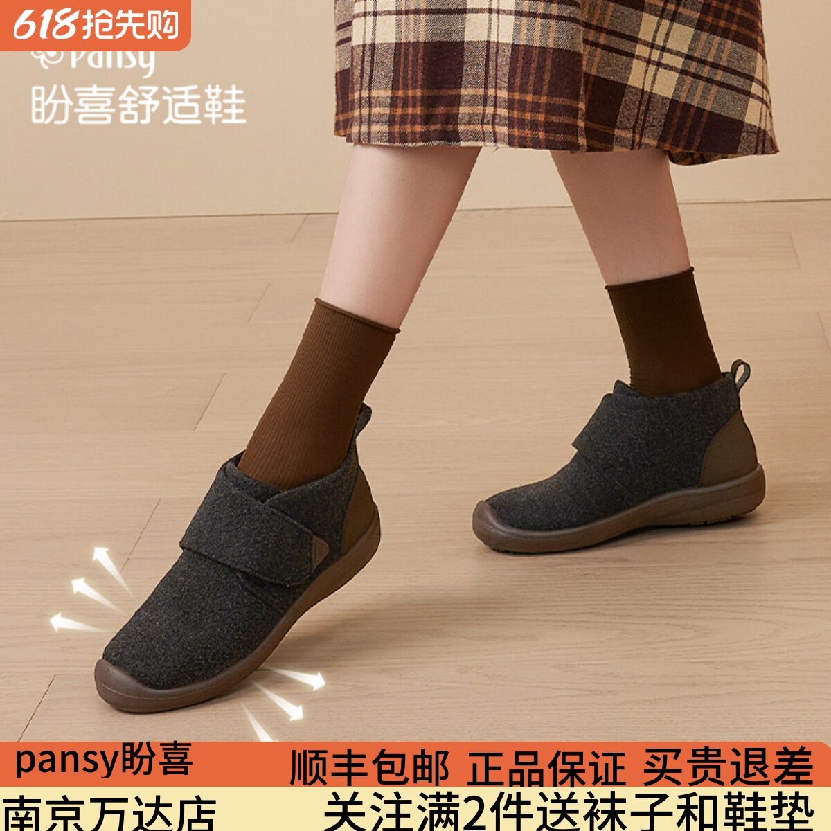 Pansy平底防滑舒适软底短靴靴子图片