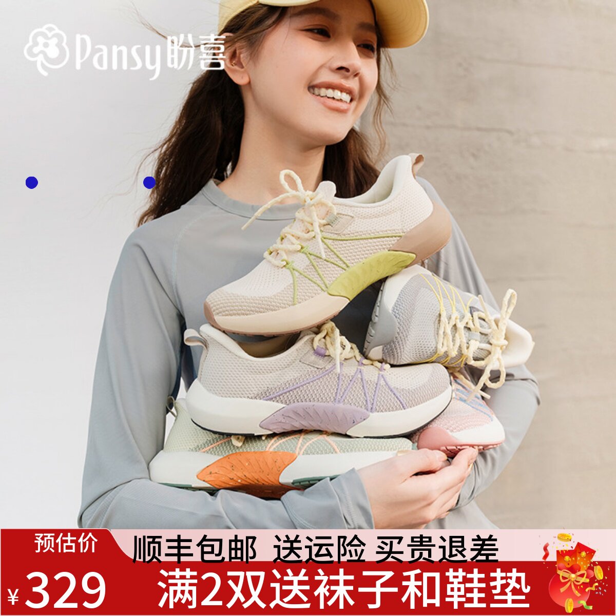 Pansy盼喜女鞋秒穿一脚蹬透气宽胖脚户外休闲运动鞋2026春款4308