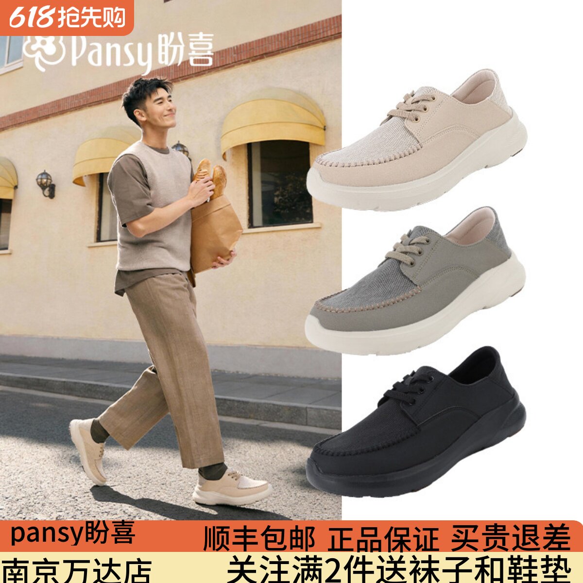 Pansy盼喜男鞋透气舒适宽胖脚可踩两穿单鞋2026年春款休闲鞋1159