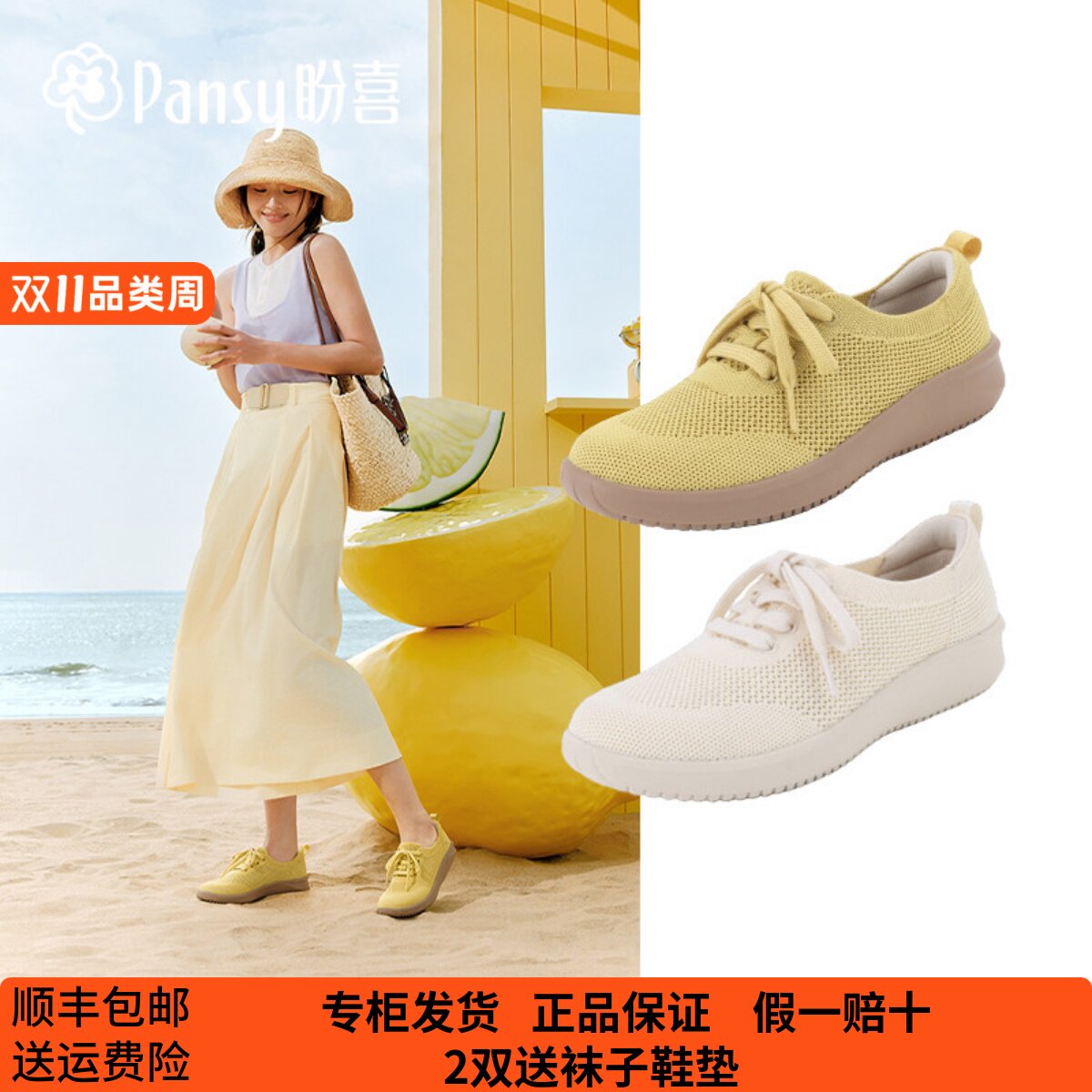 Pansy盼喜网面休闲鞋女26夏新款