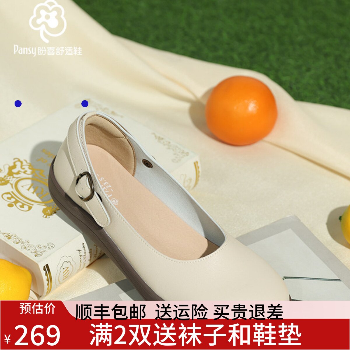 Pansy盼喜女鞋舒适透气轻便百搭通勤玛丽珍单鞋2025年春季4231