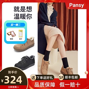 Pansy日本女加绒保暖羊毛妈妈鞋轻便舒适防滑低帮冬季鞋女4077