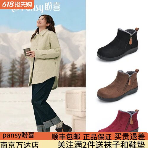 Pansy盼洁加厚保暖高帮棉鞋冬季