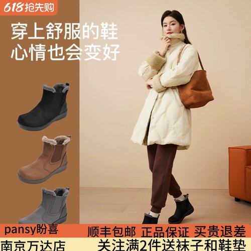 pansy加绒加厚保暖短靴棉鞋