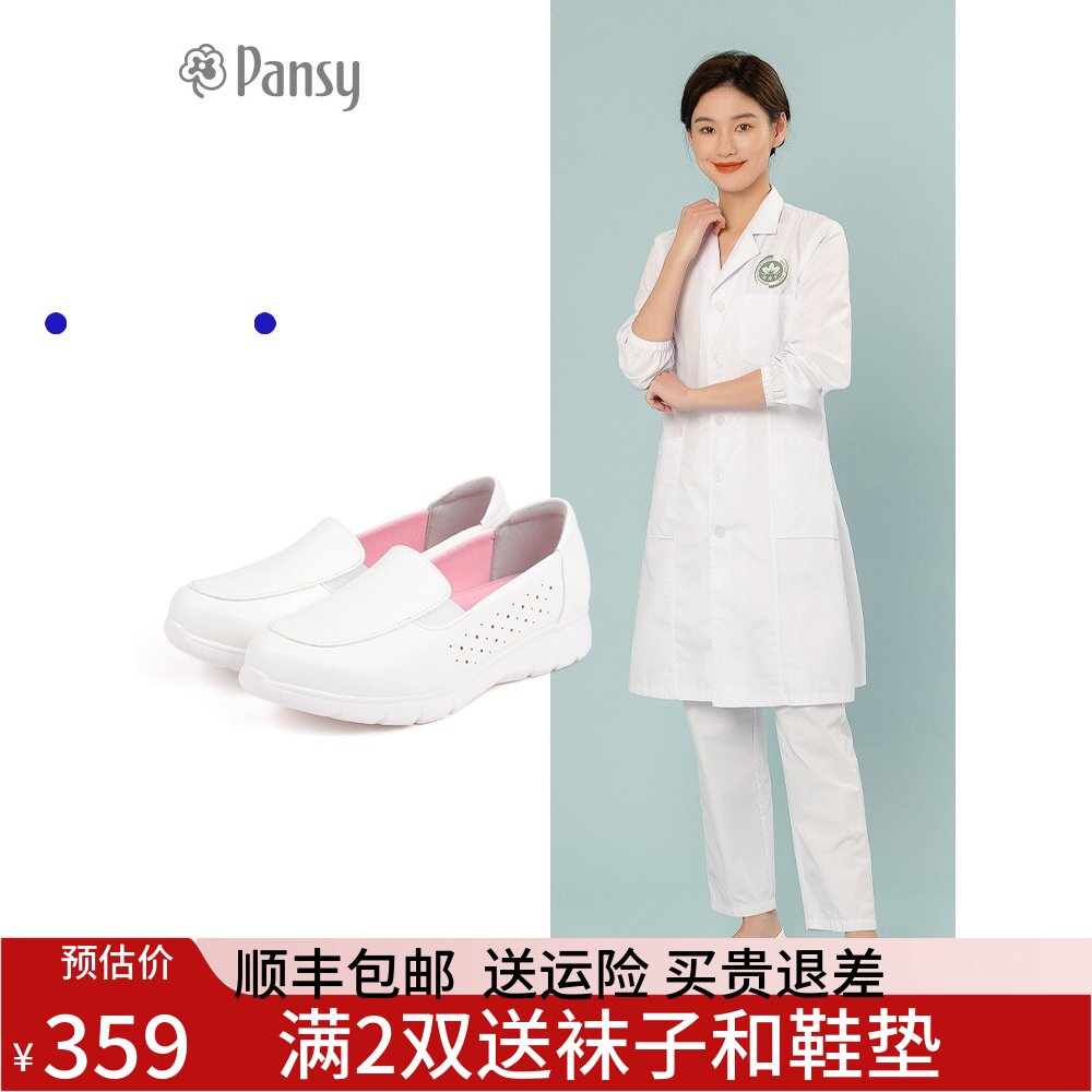 Pansy盼喜女单鞋平底春秋软底舒适防滑上班鞋护士小白鞋不累脚119