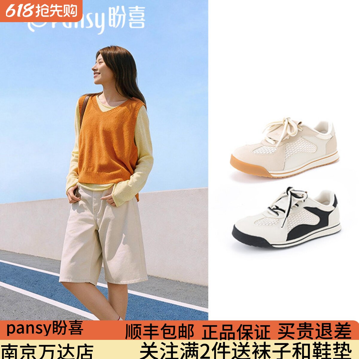 Pansy盼喜日本德训鞋女2026新款舒适透气显脚小翻鞋舌休闲鞋4309 - 实物图