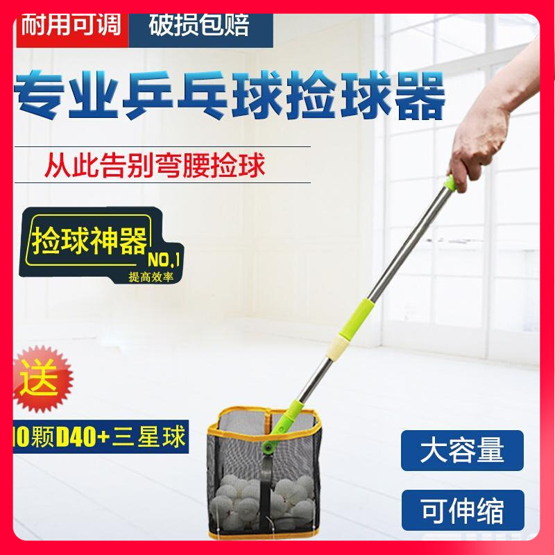 乒乓球捡球神器乒乓球伸缩捡球器拾球器可调角度拣球器捡球网筐捡,工业油品/胶粘/化学/实验室用品,马弗炉/电阻炉/实验炉,淘宝优惠券,粉丝福利购,淘宝优惠卷