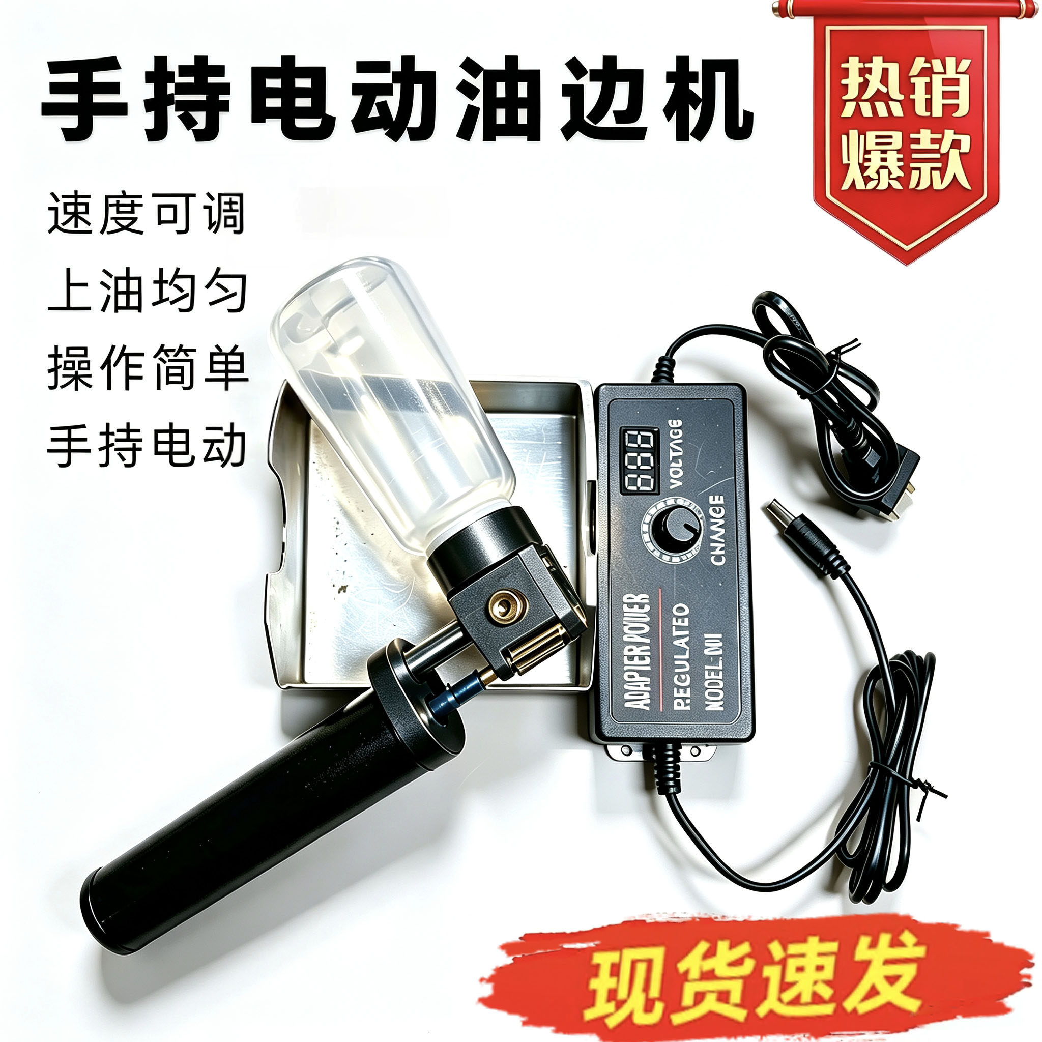 电动手持油边机 皮革纸板箱包电动油边机 皮革油边机封边设备直销