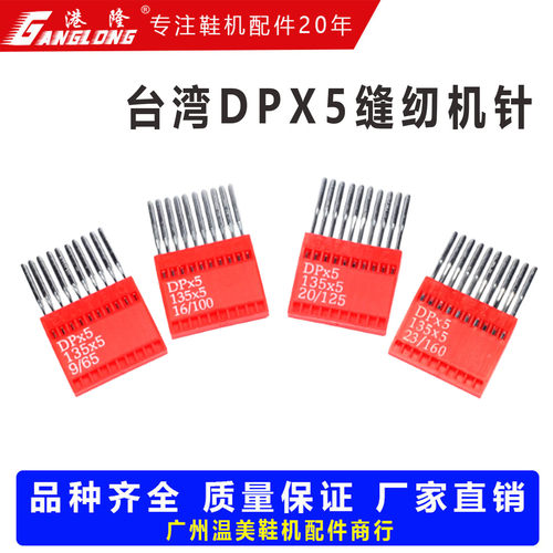 多特车针高车同步机电脑花样车