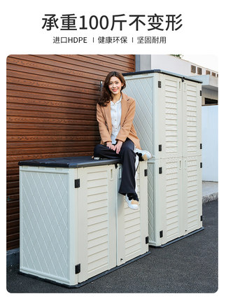 阳台柜置物柜家用收纳防水室外工具箱子防晒户外储物柜杂物洗衣机