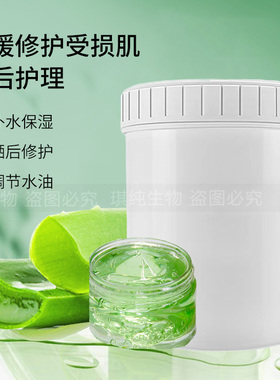 芦荟胶补水润泽滋养保湿收缩毛孔控油芦荟啫喱凝胶淡绿色原料oem