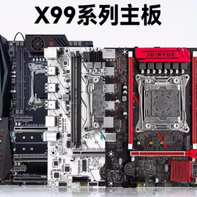 精粤主板服务器工作站主机板