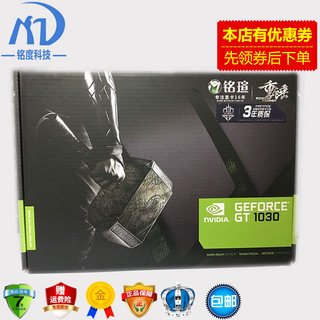 七彩虹 影驰技嘉GT1030 GTX1030  4GD4 2GD5游戏独立显卡全新盒装