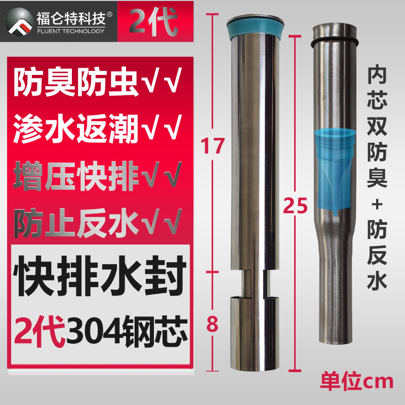加长断层渗水漏 地漏防臭芯不锈钢304内芯卫生间淋浴房下水道防虫