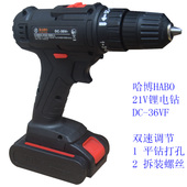 装 拆装 螺丝打孔 36VF手枪式 HABO哈博21V手持无极变速双速锂电钻DC