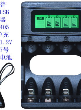 德力普4曹充电器DLP-409/405/415/406/4009/4019可充5号1.2V电池